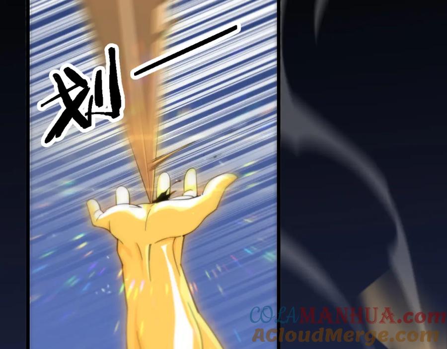 《祖师爷下山》第81话 夜叉法身 第9页