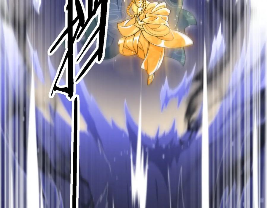 《祖师爷下山》第81话 夜叉法身 第7页