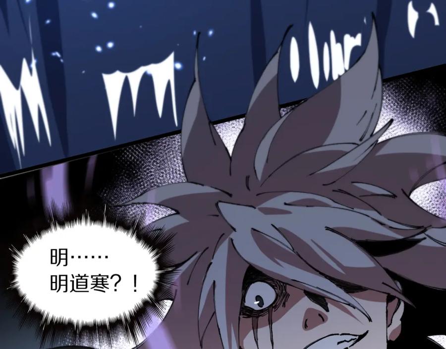 《祖师爷下山》第81话 夜叉法身 第131页