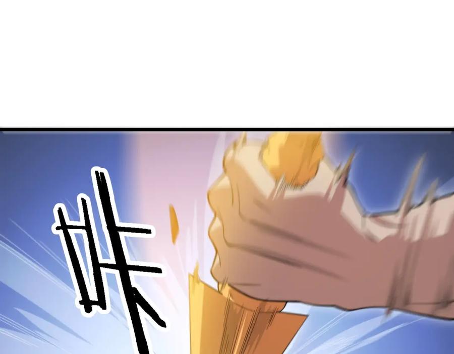 《祖师爷下山》第81话 夜叉法身 第42页