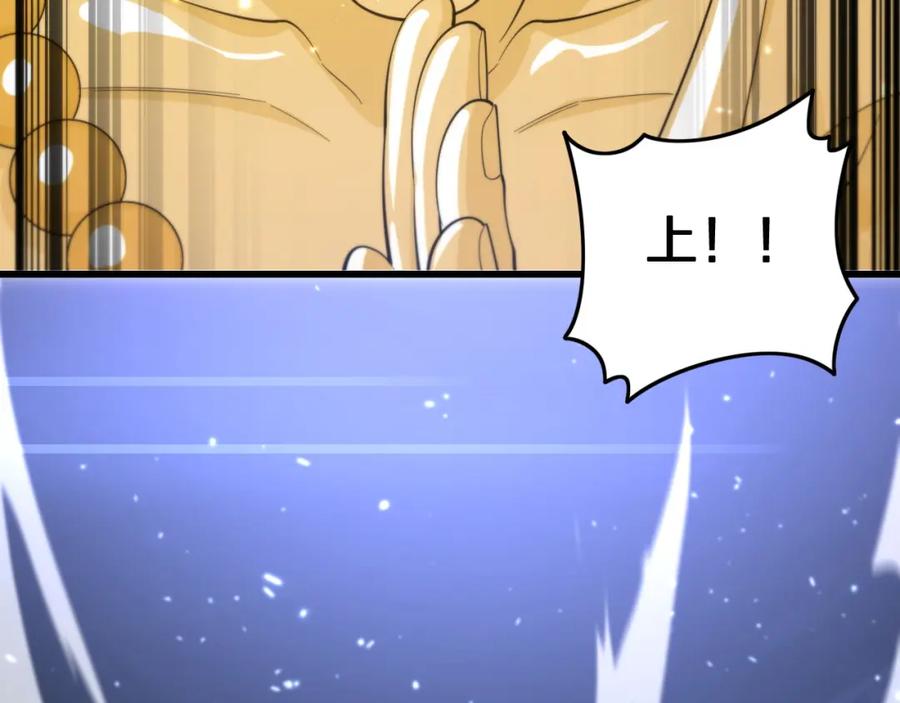 《祖师爷下山》第81话 夜叉法身 第23页