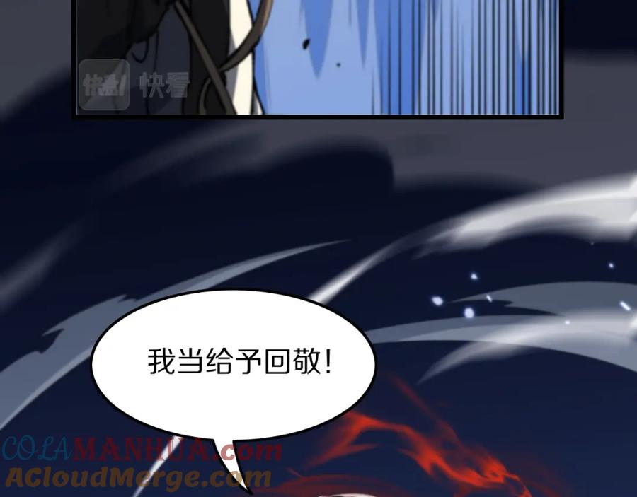 《祖师爷下山》第81话 夜叉法身 第53页