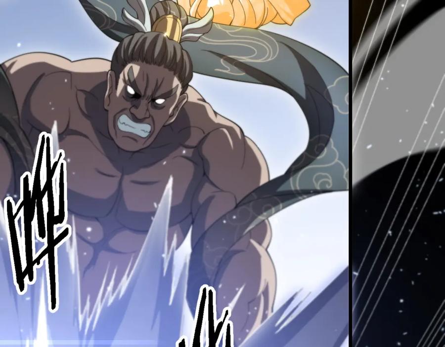 《祖师爷下山》第81话 夜叉法身 第31页