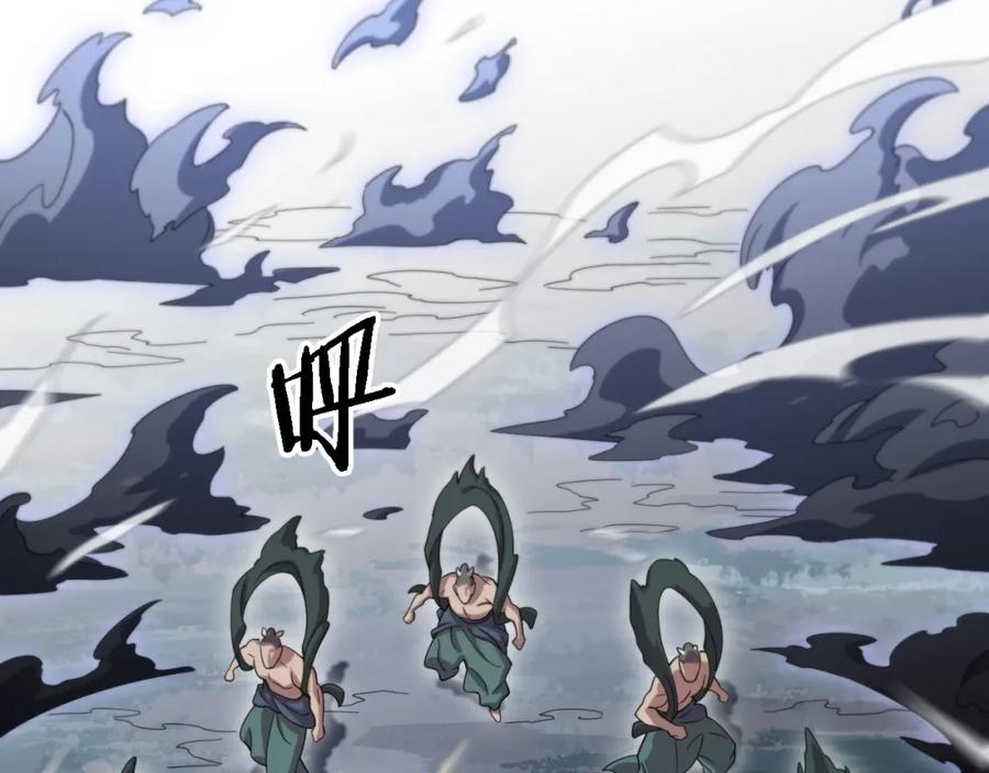 《祖师爷下山》第81话 夜叉法身 第103页