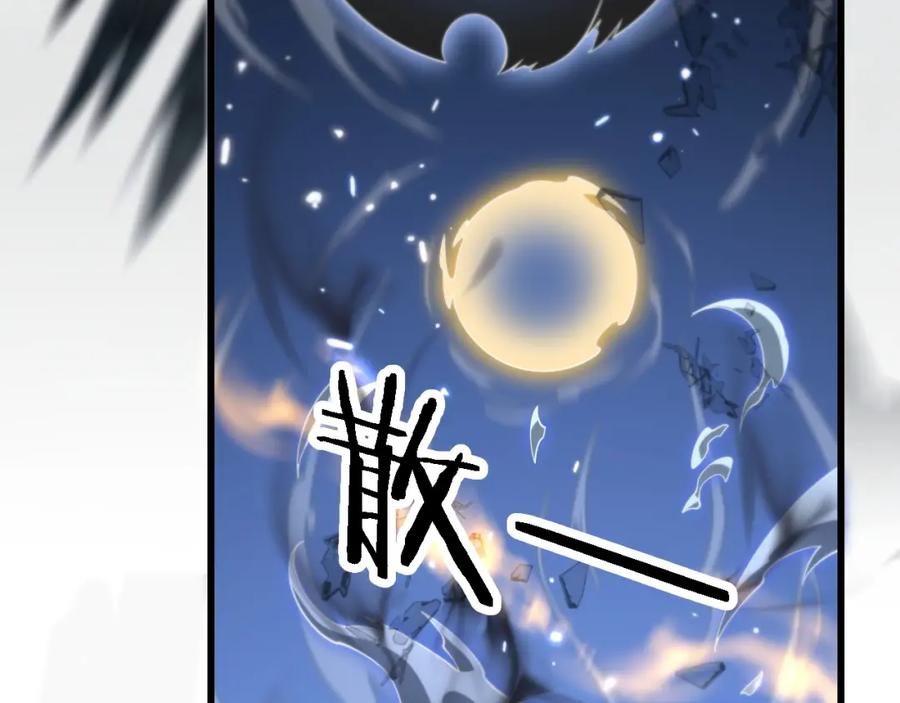 《祖师爷下山》第81话 夜叉法身 第47页