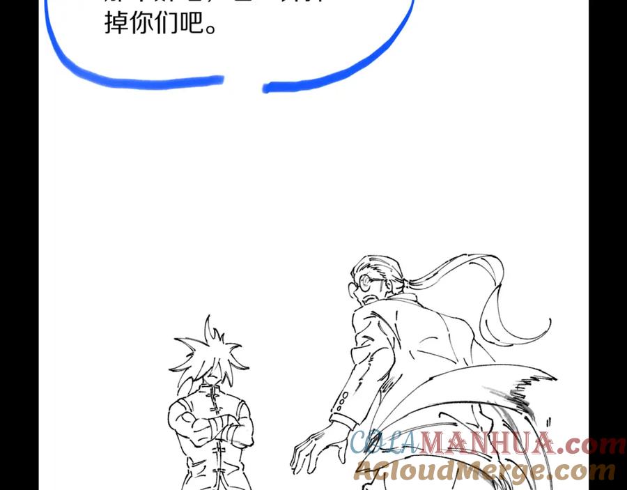 《祖师爷下山》第81话 夜叉法身 第137页