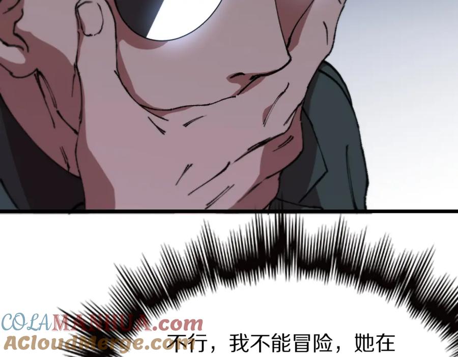 《祖师爷下山》第81话 夜叉法身 第121页