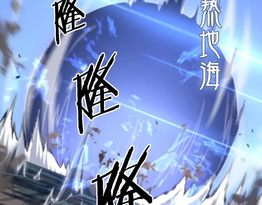 《祖师爷下山》第81话 夜叉法身 第95页