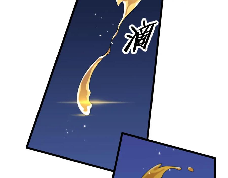 《祖师爷下山》第81话 夜叉法身 第15页