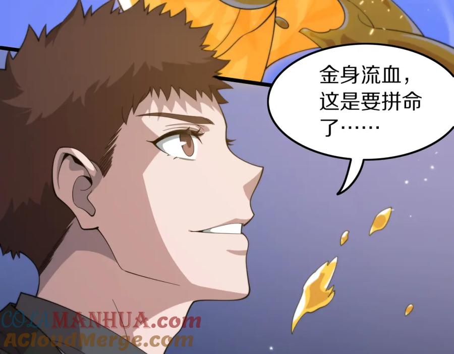 《祖师爷下山》第81话 夜叉法身 第13页