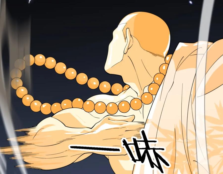 《祖师爷下山》第81话 夜叉法身 第75页