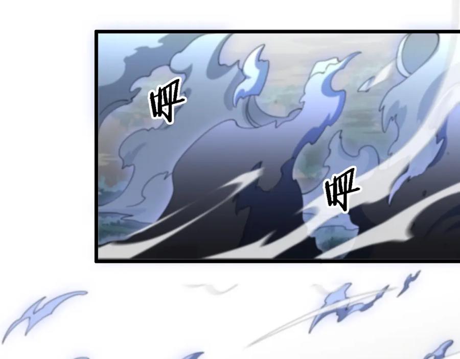 《祖师爷下山》第81话 夜叉法身 第102页