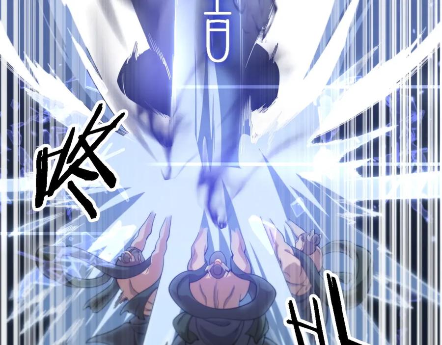 《祖师爷下山》第81话 夜叉法身 第70页
