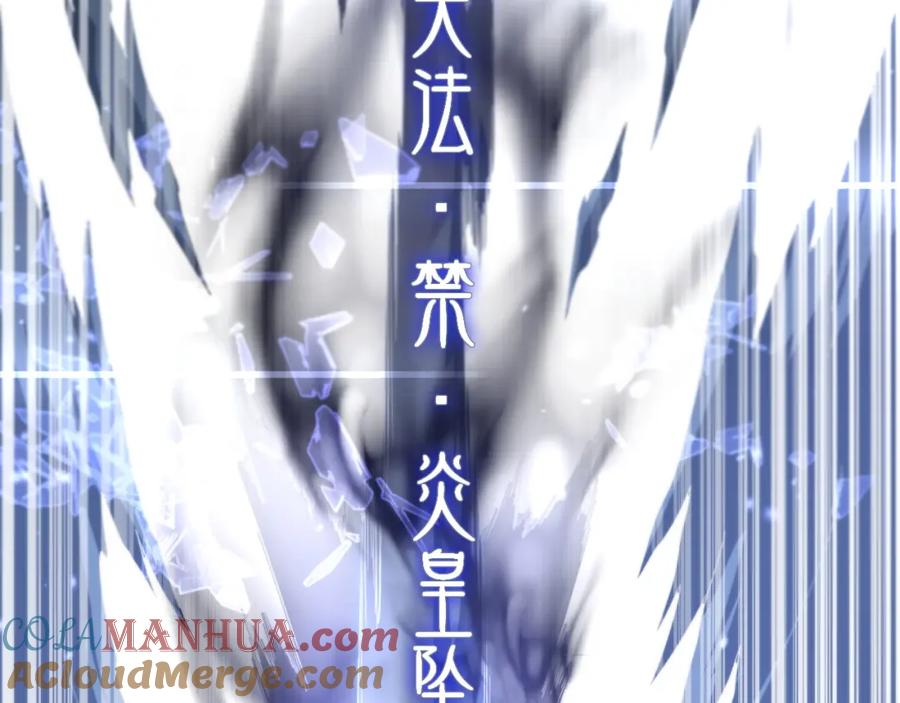 《祖师爷下山》第81话 夜叉法身 第69页