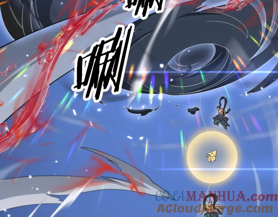 《祖师爷下山》第81话 夜叉法身 第57页