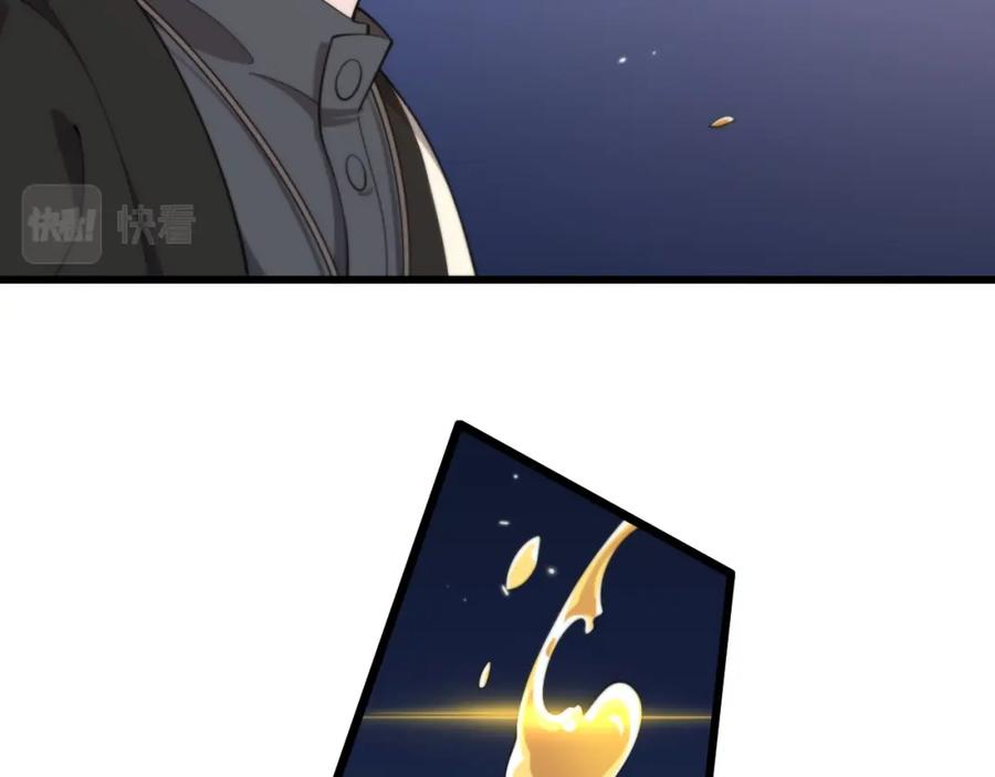 《祖师爷下山》第81话 夜叉法身 第14页