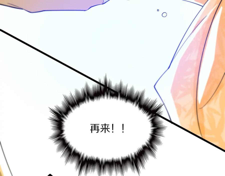 《祖师爷下山》第81话 夜叉法身 第78页