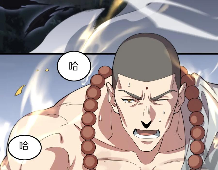 《祖师爷下山》第81话 夜叉法身 第106页