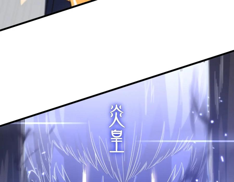 《祖师爷下山》第81话 夜叉法身 第66页