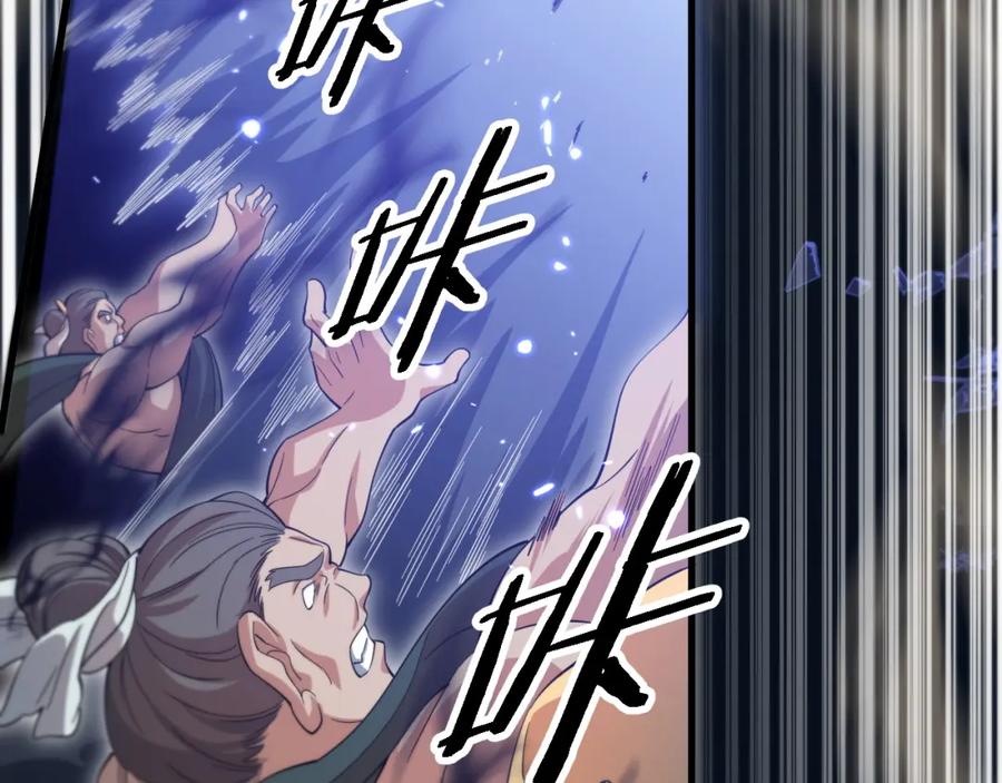 《祖师爷下山》第81话 夜叉法身 第72页