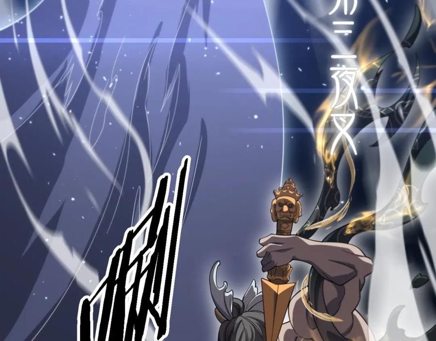 《祖师爷下山》第81话 夜叉法身 第39页