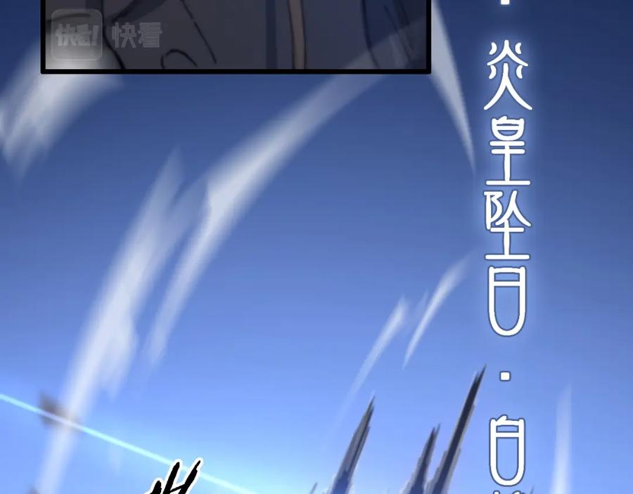 《祖师爷下山》第81话 夜叉法身 第94页