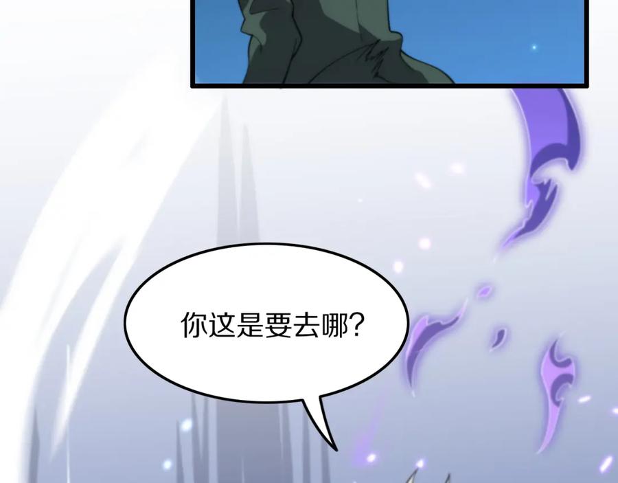 《祖师爷下山》第81话 夜叉法身 第128页