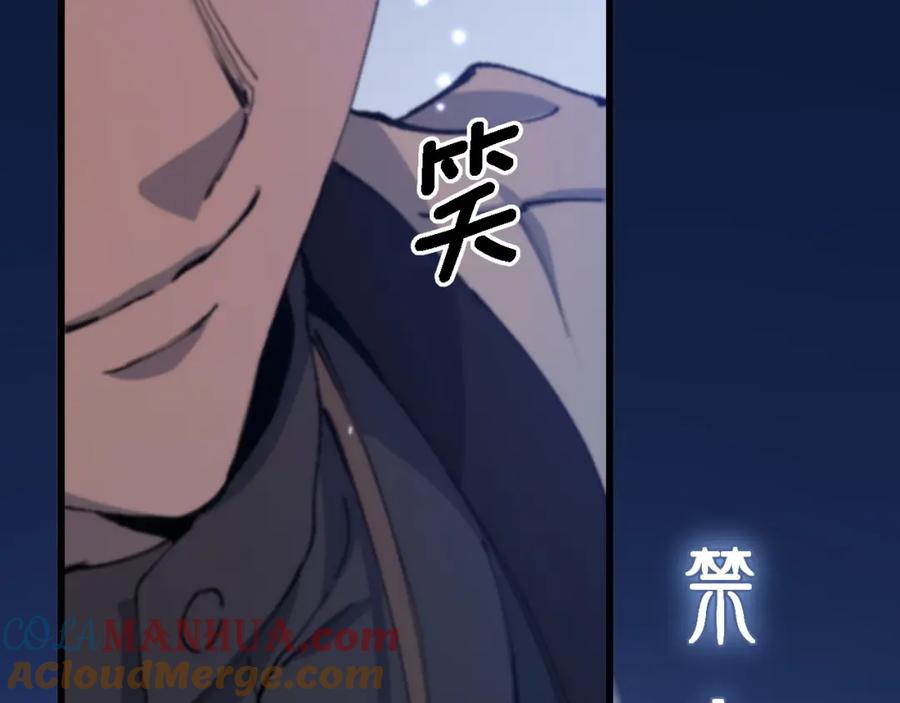 《祖师爷下山》第81话 夜叉法身 第93页