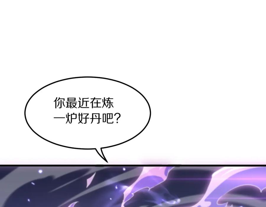 《祖师爷下山》第82话 叛徒崩溃 第56页
