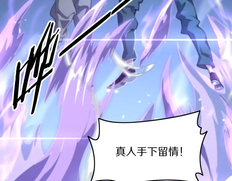 《祖师爷下山》第82话 叛徒崩溃 第38页