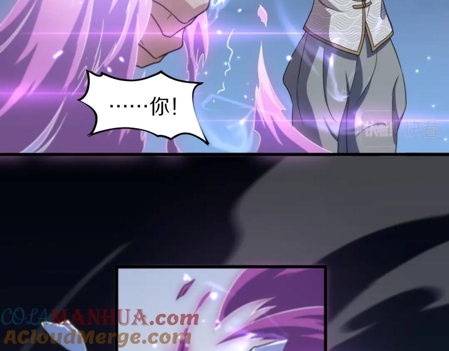 《祖师爷下山》第82话 叛徒崩溃 第49页
