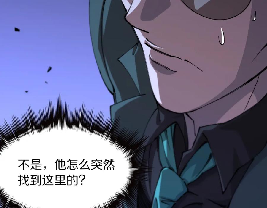 《祖师爷下山》第82话 叛徒崩溃 第11页