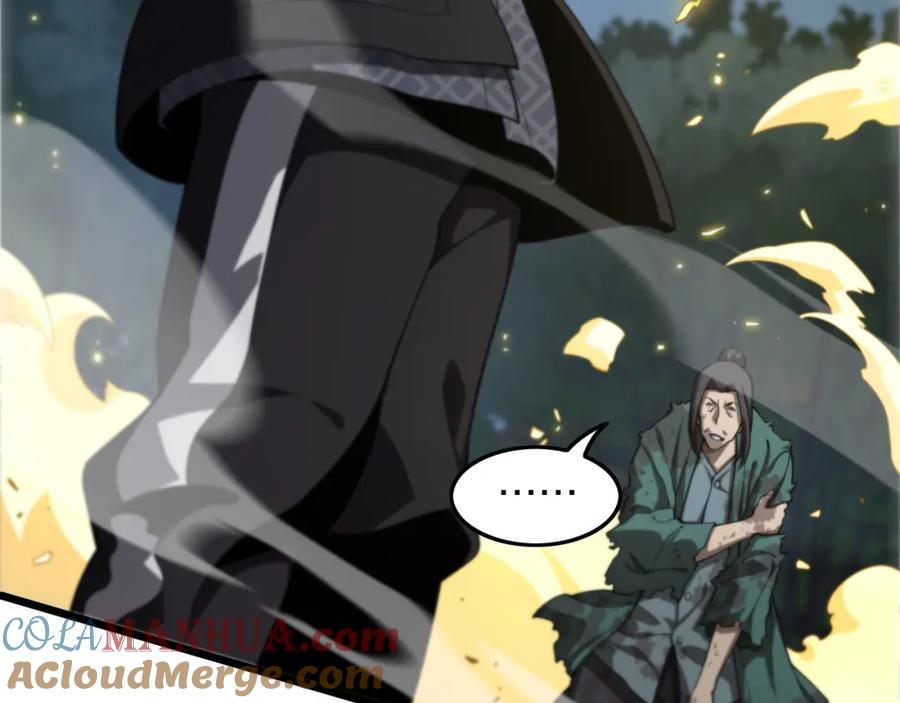 《祖师爷下山》第82话 叛徒崩溃 第141页