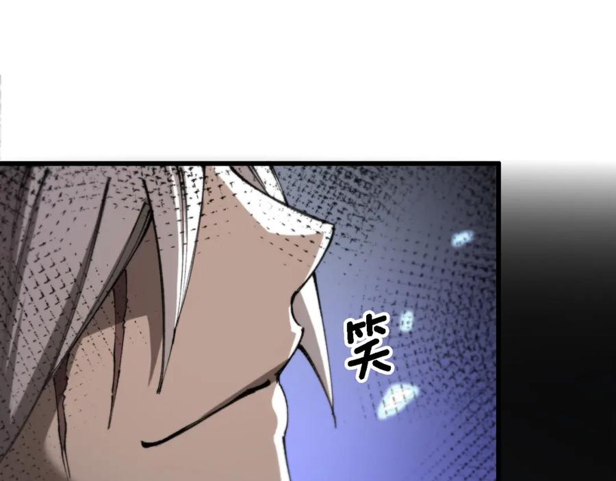 《祖师爷下山》第82话 叛徒崩溃 第84页