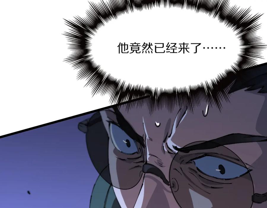 《祖师爷下山》第82话 叛徒崩溃 第10页
