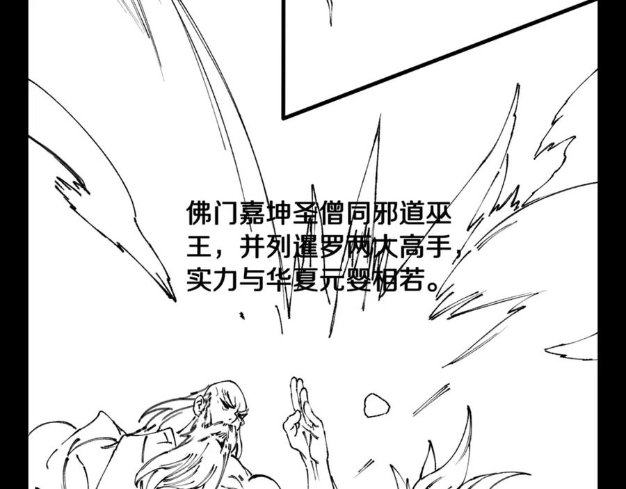 《祖师爷下山》第82话 叛徒崩溃 第150页