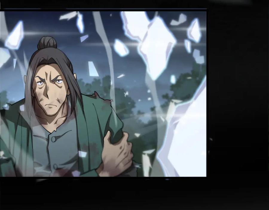 《祖师爷下山》第82话 叛徒崩溃 第95页