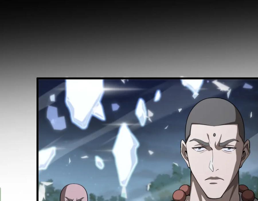 《祖师爷下山》第82话 叛徒崩溃 第96页