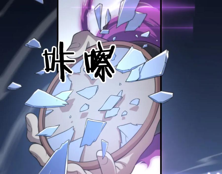 《祖师爷下山》第82话 叛徒崩溃 第50页