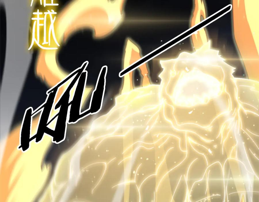 《祖师爷下山》第82话 叛徒崩溃 第131页