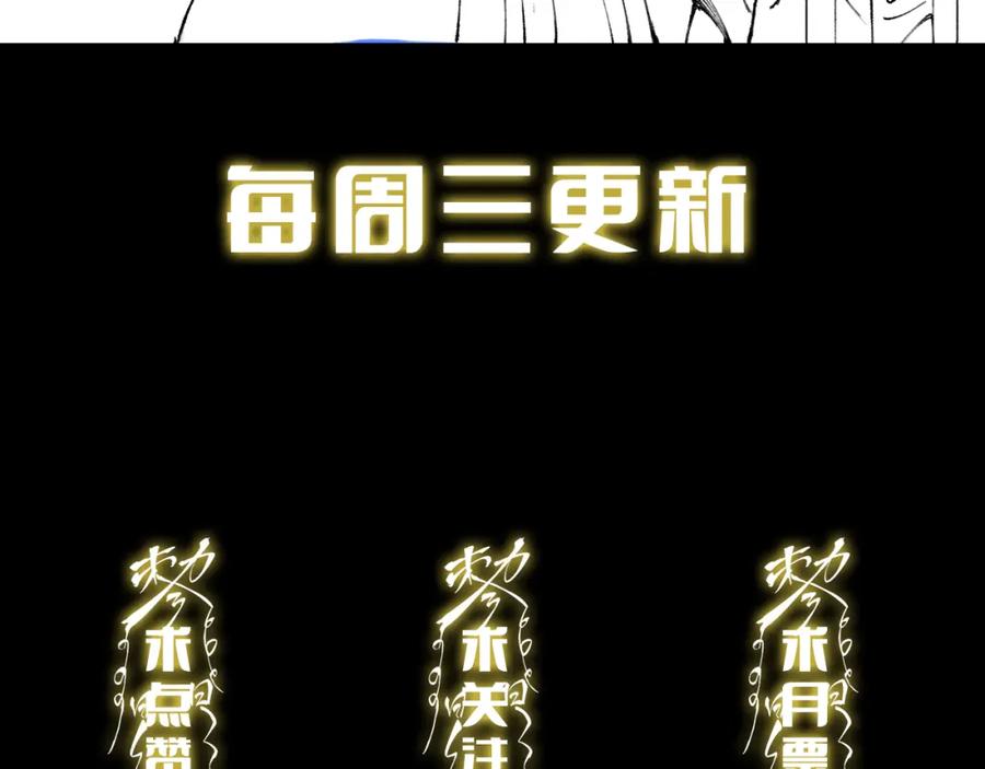 《祖师爷下山》第82话 叛徒崩溃 第154页