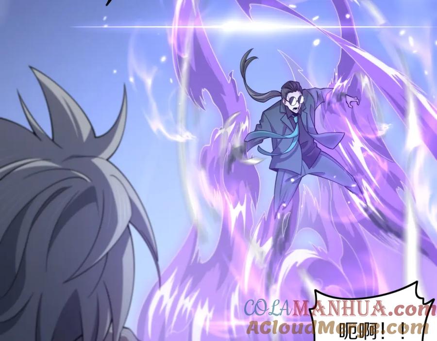 《祖师爷下山》第82话 叛徒崩溃 第41页