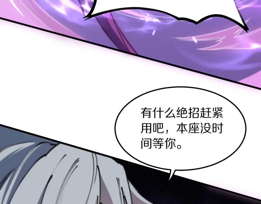 《祖师爷下山》第82话 叛徒崩溃 第54页