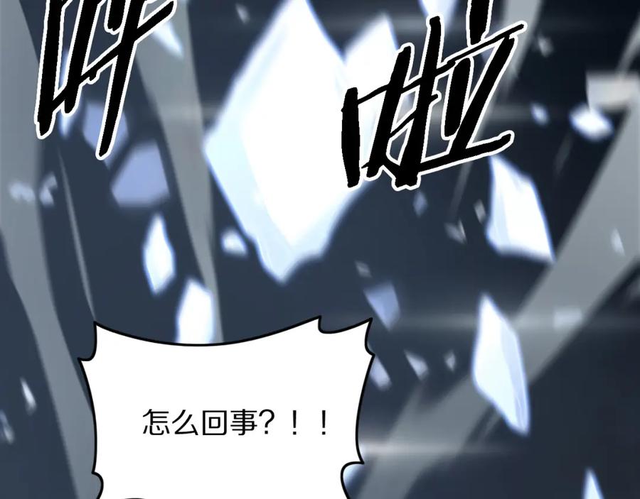 《祖师爷下山》第82话 叛徒崩溃 第91页
