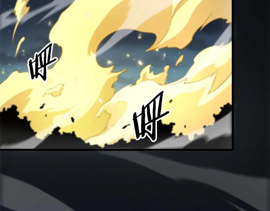 《祖师爷下山》第82话 叛徒崩溃 第138页