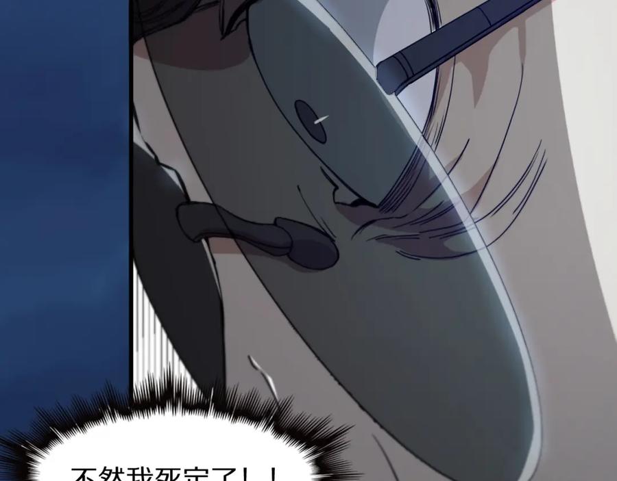 《祖师爷下山》第82话 叛徒崩溃 第120页