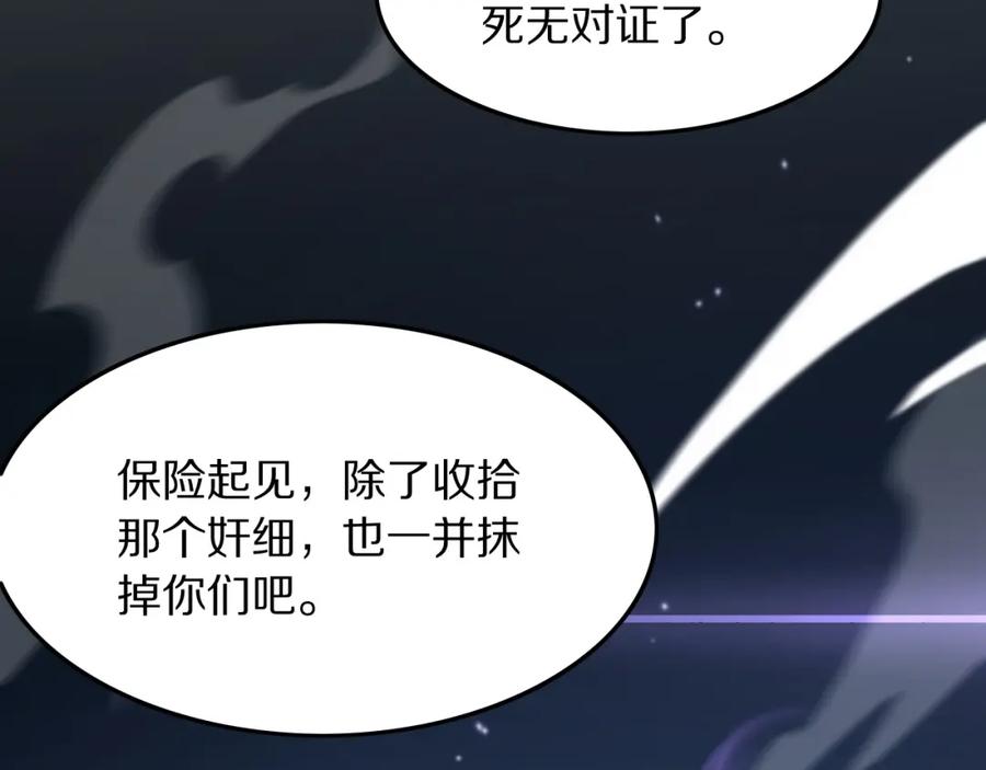 《祖师爷下山》第82话 叛徒崩溃 第36页
