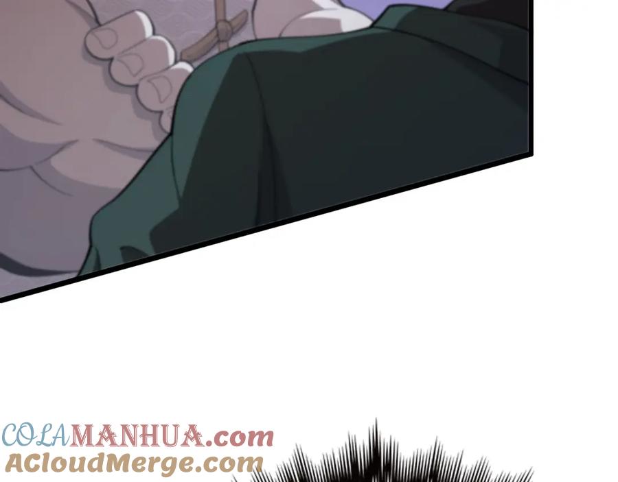 《祖师爷下山》第82话 叛徒崩溃 第9页