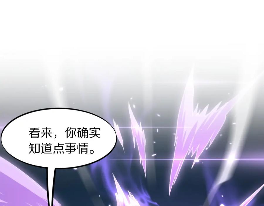 《祖师爷下山》第82话 叛徒崩溃 第63页