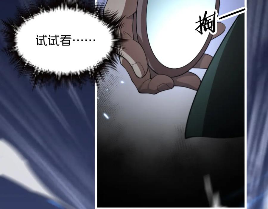 《祖师爷下山》第82话 叛徒崩溃 第15页